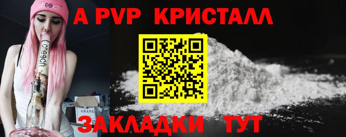 Alpha PVP мука Ульяновск