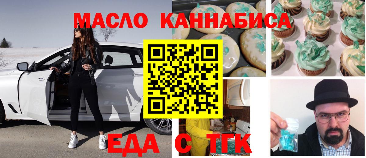 Cannafood марихуана Ульяновск