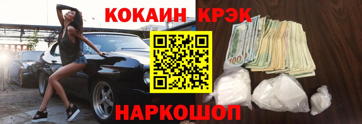 Cocaine 97%  COCAIN  Ульяновск  Вход с VPN 