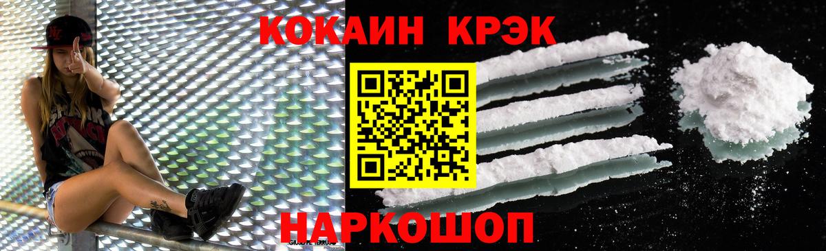 COCAIN Колумбийский Ульяновск