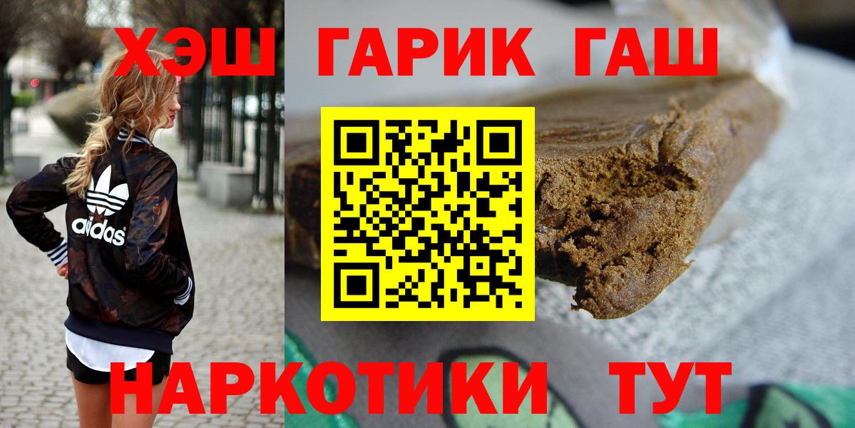 Гашиш VHQ  Вход с VPN  ГАШИШ  ГАШ Изолятор  Ульяновск 
