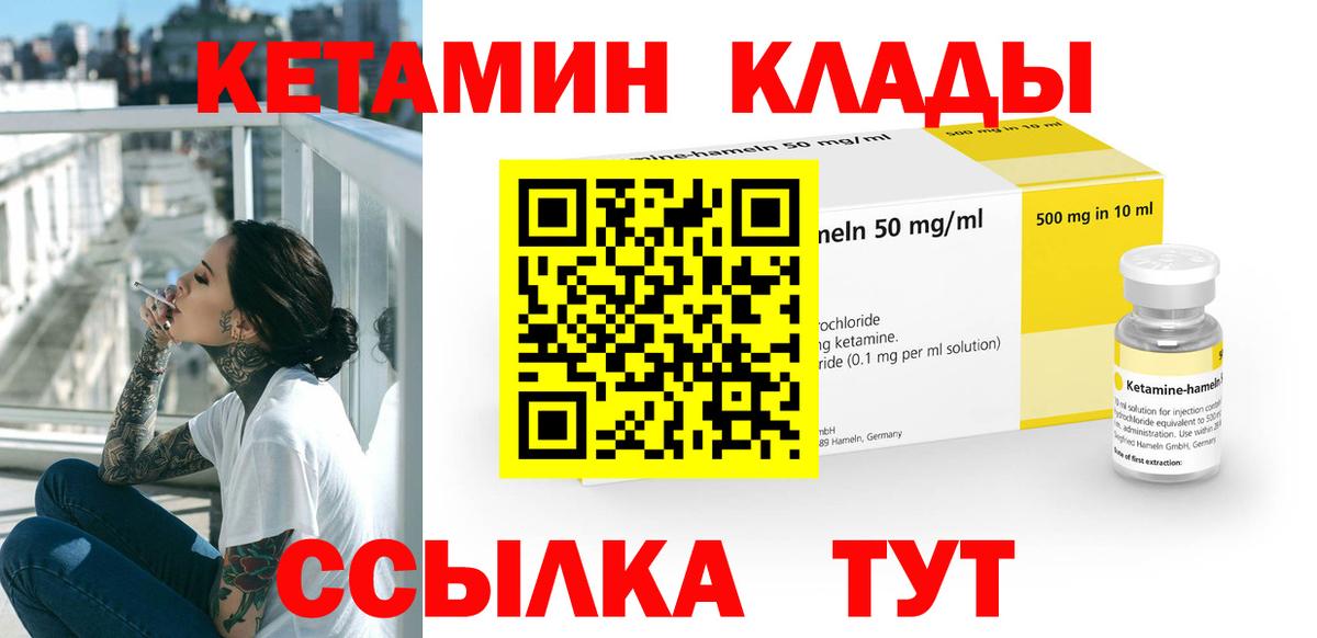 КЕТАМИН ketamine Ульяновск