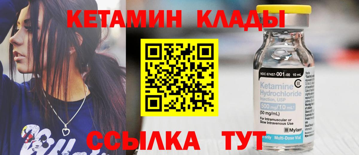 Кетамин VHQ  Кетамин VHQ  Ульяновск  Вход с VPN 
