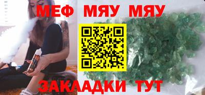 мефедрон Можга
