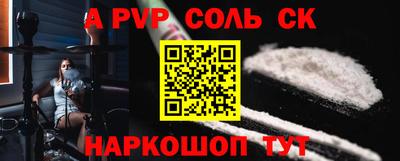альфа пвп VHQ Моздок