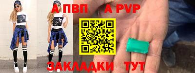 альфа пвп VHQ Моздок