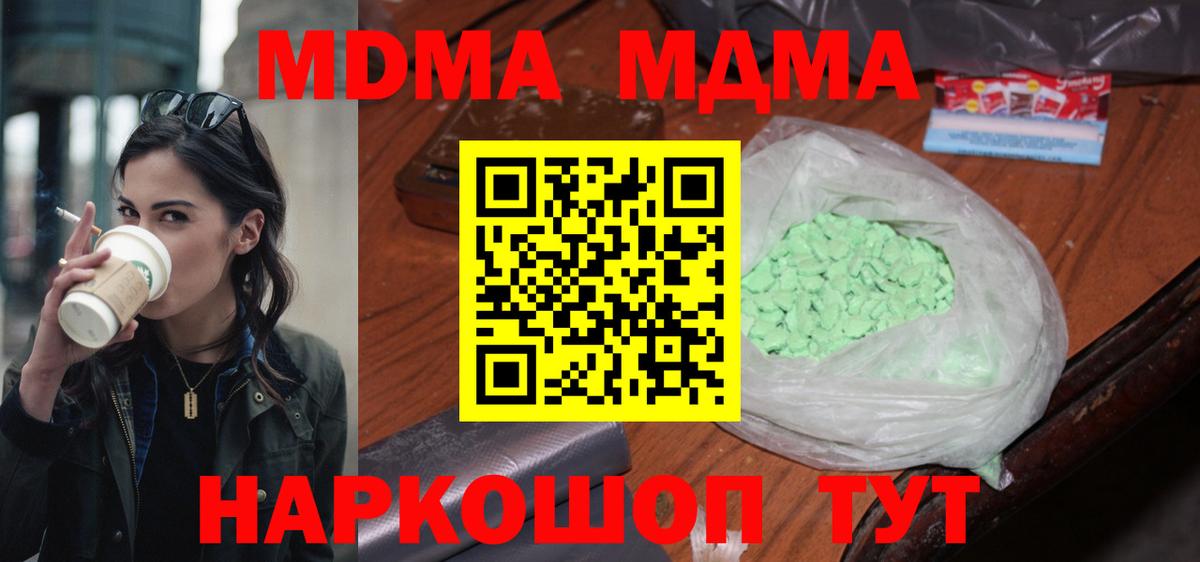 МДМА  MDMA Molly  MDMA Molly  Вход с VPN  Ульяновск 