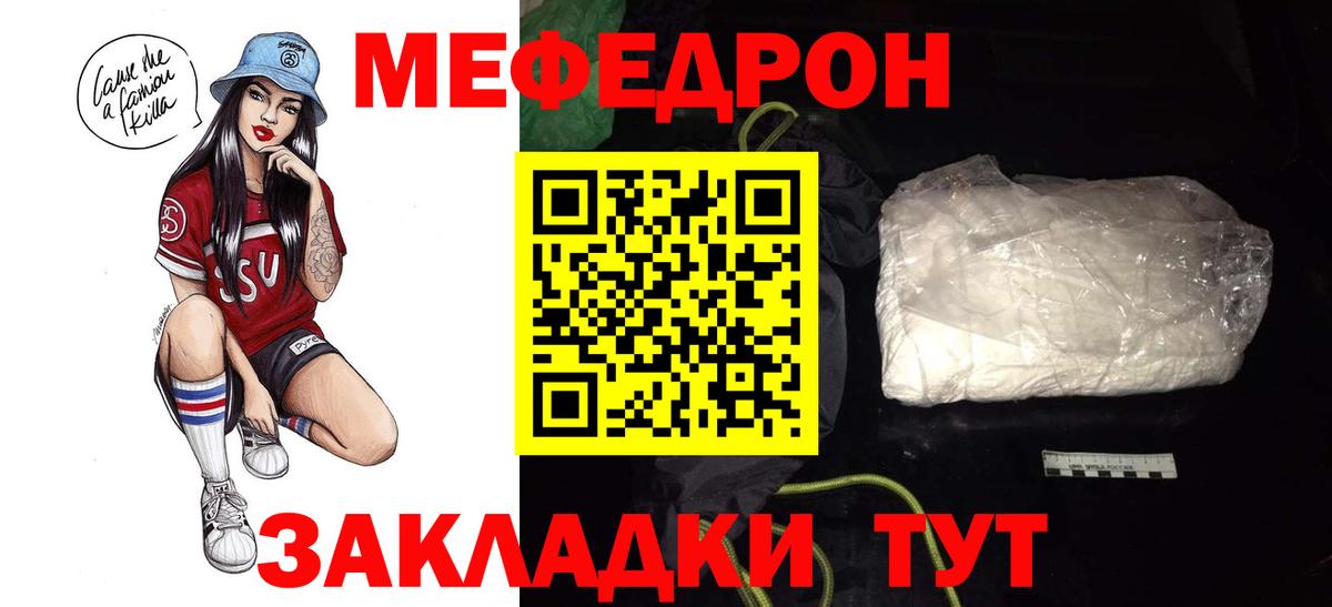 Ульяновск  Мефедрон  МЕФ мяу мяу  МЯУ-МЯУ  МЕФ 4 MMC  Вход с VPN 