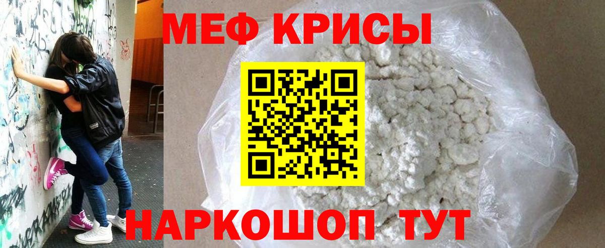 Мефедрон Ульяновск