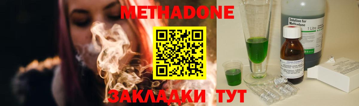 Ульяновск  Метадон кристалл  маркетплейс состав  OMG ТОР  МЕТАДОН мёд  Вход с VPN 