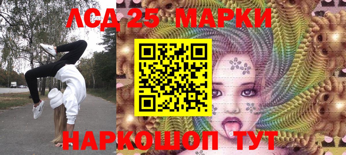 Наркотические марки 1,5мг Ульяновск