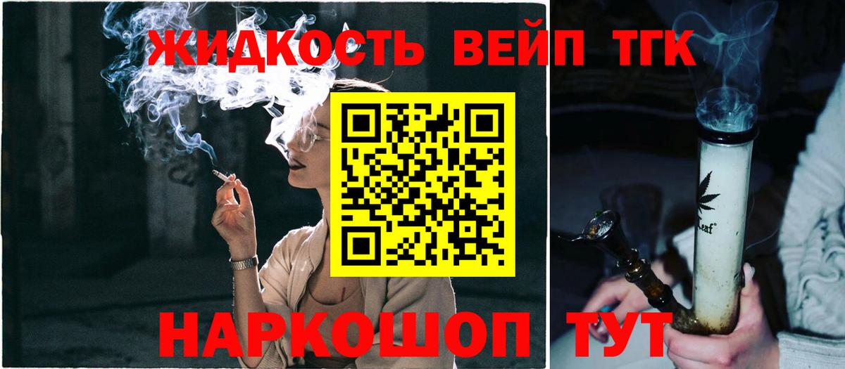ТГК THC oil  Вход с VPN  Ульяновск  Дистиллят ТГК вейп с тгк 