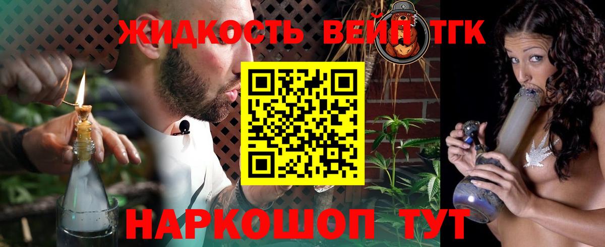 Дистиллят ТГК гашишное масло Ульяновск
