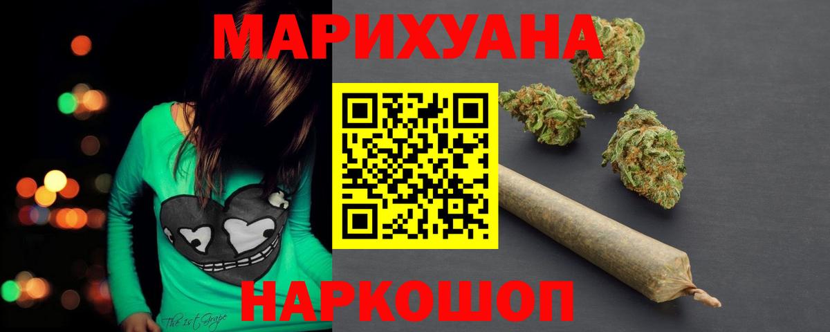 Бошки Шишки индика  Шишки марихуана марихуана  Вход с VPN  Бошки Шишки Bruce Banner  Ульяновск 